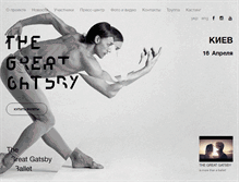 Tablet Screenshot of gatsbyballet.com